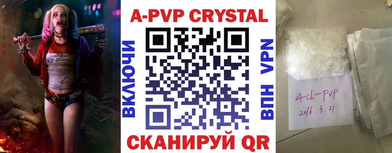 А ПВП крисы CK Болхов