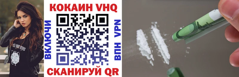 Cocaine 99% Болхов