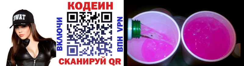 Codein Purple Drank  даркнет сайт  Болхов 