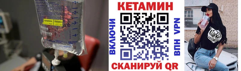 КЕТАМИН VHQ  где продают   Болхов 